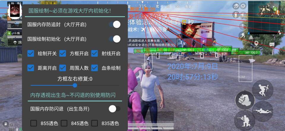 外挂和平精英外挂锁头