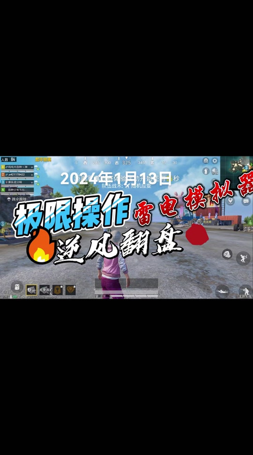 和平精英窜天猴外挂下载