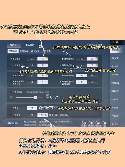 顾玖科技和平精英